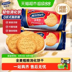 麦维他 原味全麦消化饼