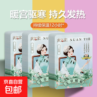 满亿家 艾草暖贴暖宝宝贴自发热暖身贴 1片（独立包装）