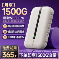 酷米行 随身wifi 5G多网通终身质保+赠免费流量