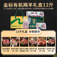 蒙养多 有机羯羊肉 原切羊排羊蝎子肥羊卷 生鲜羊肉