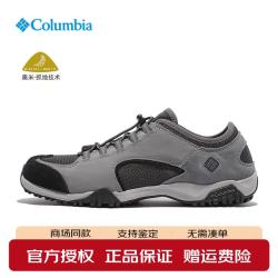 Columbia 男鞋26春夏新品户外商场同款轻便透气登山徒步鞋