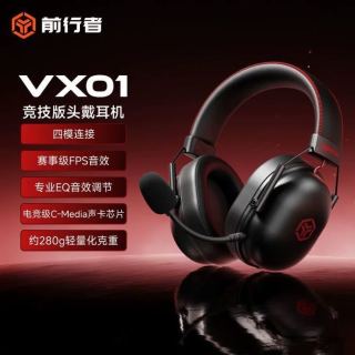 前行者VX01头戴式电竞游戏耳机有线电脑带麦无线fps三角洲