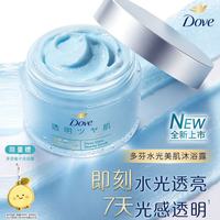 多芬 水光美肌磨砂膏300g光感透明肌烟酰胺果酸温和去角质改善粗糙 洗澡搓泥焕亮嫩白