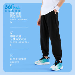 361° 冰肤防晒童装运动针织长裤 深墨蓝 160