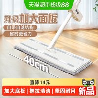 88VIP:妙潔 妙洁 MOPFAB*MOPFABT-EC 免手洗加大型平板拖把 40cm 干湿两用