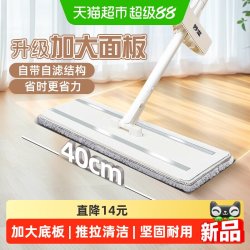 妙潔 妙洁 MOPFAB*MOPFABT-EC 免手洗加大型平板拖把 40cm 干湿两用