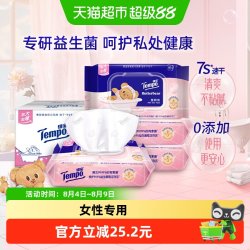 得宝 益生菌女性湿厕纸60抽*8包
