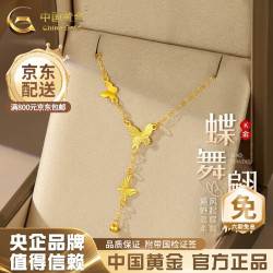 中国黄金 18K金项链女士在逃公主蝴蝶流苏套链  约2g