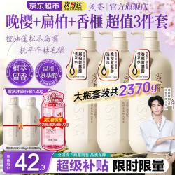 浅香 氨基酸蓬松洗发水750g共3大瓶