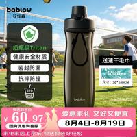 花伴森 水杯Tritan材质杯子运动男士儿童水杯水壶防滑设计670ml