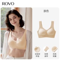 ROVO 玻尿酸内衣润肤大胸显小美背无痕提拉防下垂收副乳聚拢文胸3件