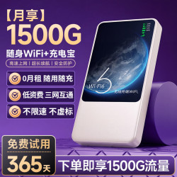 酷米行 随身wifi 5G多网通1万毫安+赠免费流量+终身质保