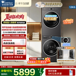 小天鹅 TG12V628PLUS+TH12VH628PLUS