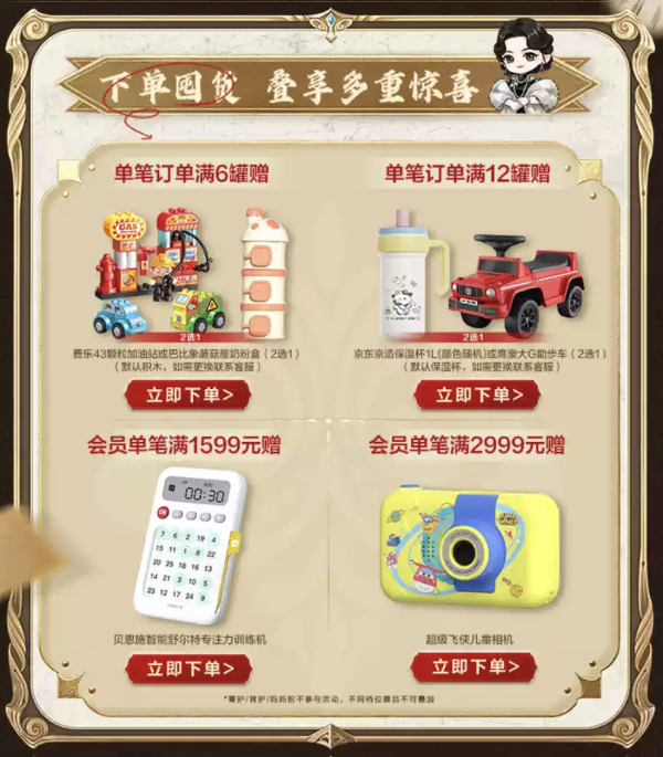 金领冠聚划算欢聚日重磅来袭!下单12罐至高抽万元好礼