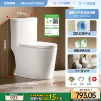 浪鲸 SKZY059 智能马桶 380mm宽 600mm长 443mm高 白色