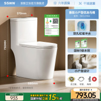 浪鲸 SKZY059 智能马桶 380mm宽 600mm长 443mm高 白色