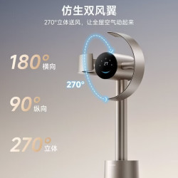 追觅 MF10电风扇AI智能星环空气循环落地扇无叶风扇仿生双风翼自然风 MF10 星际银