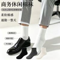 男士商务中筒棉袜80棉透气 5双 均码