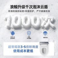 浪鲸 059 泡沫盾脚感冲水 智能马桶