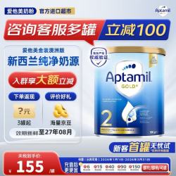 爱他美 澳洲爱他美金装版婴幼儿奶粉官方授权新生儿奶粉  2段 澳爱金装 *  900g 1罐 900g