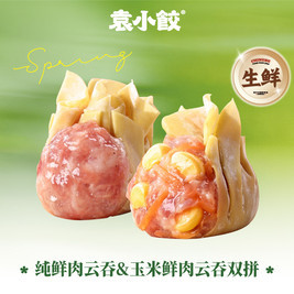 袁小饺 纯鲜肉云吞&玉米鲜肉云吞双拼20个+1包醋包（生鲜）
