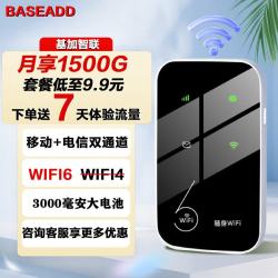 基加 移动随身wifi 移动电信双通道*3000毫安充电电池*黑色镜面