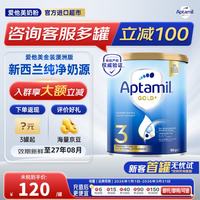 爱他美 澳洲爱他美金装版婴幼儿奶粉官方授权新生儿奶粉   3段 澳爱金装  *  900g 1罐 900g