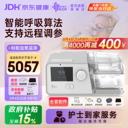 瑞迈特 G3 B30VT双水平肺病机 家医用老人慢阻尘肺病功能不全低血氧