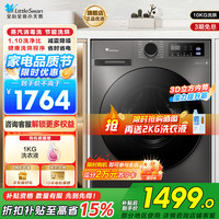 小天鹅 TD100V098PRO