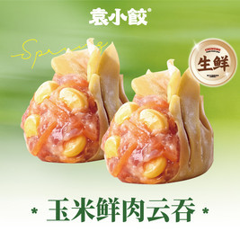 袁小饺 18个玉米鲜肉云吞+醋包（生鲜）