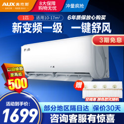 奥克斯 空调省电侠挂机KFR-26GW/BpR3AQS1(B1)