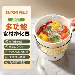 苏泊尔 果蔬全自动清洗机