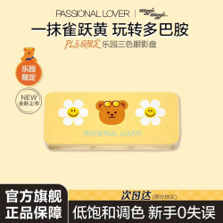 恋火 PL乐园限定三色眼影WO1柠檬特调 乐园限定眼影盘5.2g