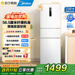 美的 冰箱 MR-251WTPE 极地白