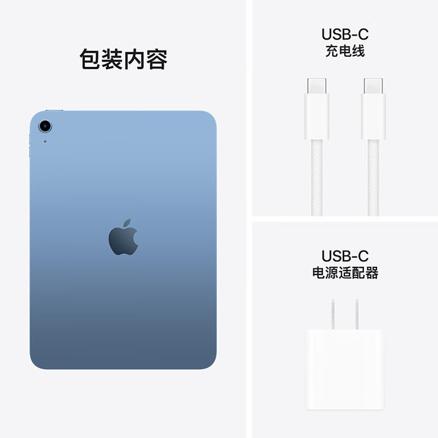 Apple iPad 2025款 11英寸 平板电脑（2360*1640、A16、128GB、WiFi版、蓝色、MD4A4CH/A）