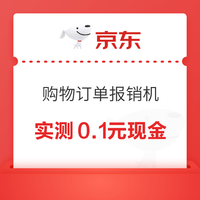 今日好券|8.6上新：周四好券速领！京东领88元红包、值得买三单挑战开启，瓜分10万积分！