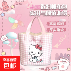 画袋画包帆布包hello凯缇开学学生必备出行可爱大容量帆布包包 手提 hello粉色凯缇