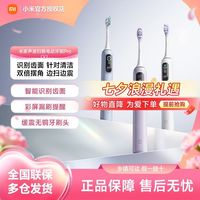 小米 米家小米声波扫振电动牙刷Pro 智能分面扫振 彩屏数显提醒
