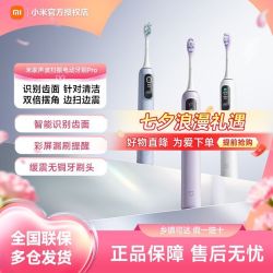 小米 米家小米声波扫振电动牙刷Pro 智能分面扫振 彩屏数显提醒