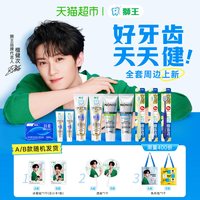 狮王 注光美白牙膏软毛牙刷牙线礼盒
