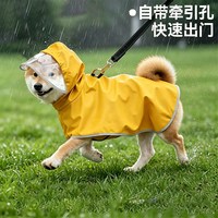 安爪 狗狗雨衣小中型犬泰迪柯基比熊专用宠物斗篷防水护肚雨披小狗衣服