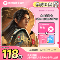 bilibili 哔哩哔哩 大会员年卡+升级超级大会员2个月