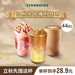 秋天第一杯奶茶：星巴克 【秋天第一杯】星巴克经典全家福超大杯双杯咖啡奶茶
