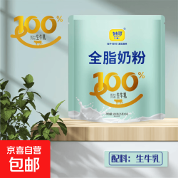 妙可 Milko 妙可 澳洲生牛乳奶粉 25克*4袋