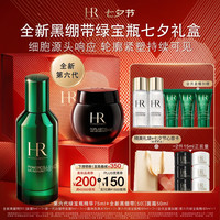 赫莲娜 HR新黑绷带面霜第六代绿宝瓶精华保湿护肤品化妆品七夕情人节礼物