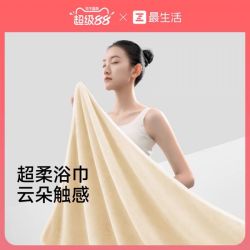 最生活 超柔珊瑚绒浴巾(70*145cm)