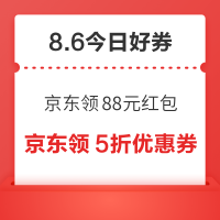 周四好券速领!京东领88元红包、值得买三单挑战开启,瓜分10万积分!