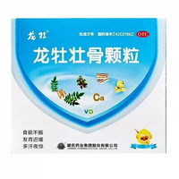 龙牡 壮骨颗粒 5g*30袋 实发60袋