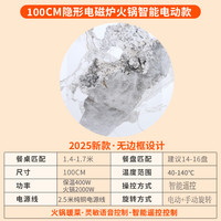 先科 SAST)暖菜板100CM香柰尔电磁炉款+电动旋转+语音+遥控