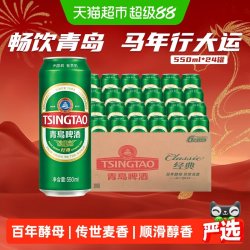 青岛啤酒 经典10度啤酒 500ml*24听